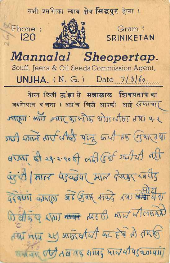 Inde India Cover Card  — Verso