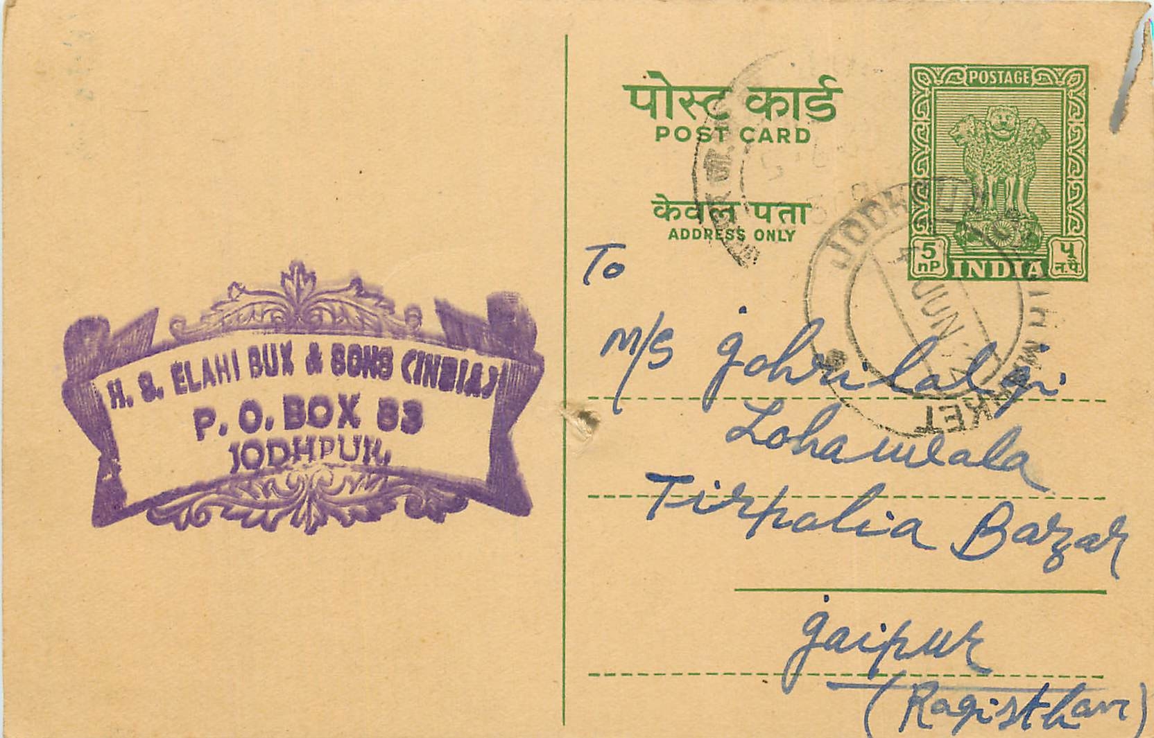 Inde India Cover Card 