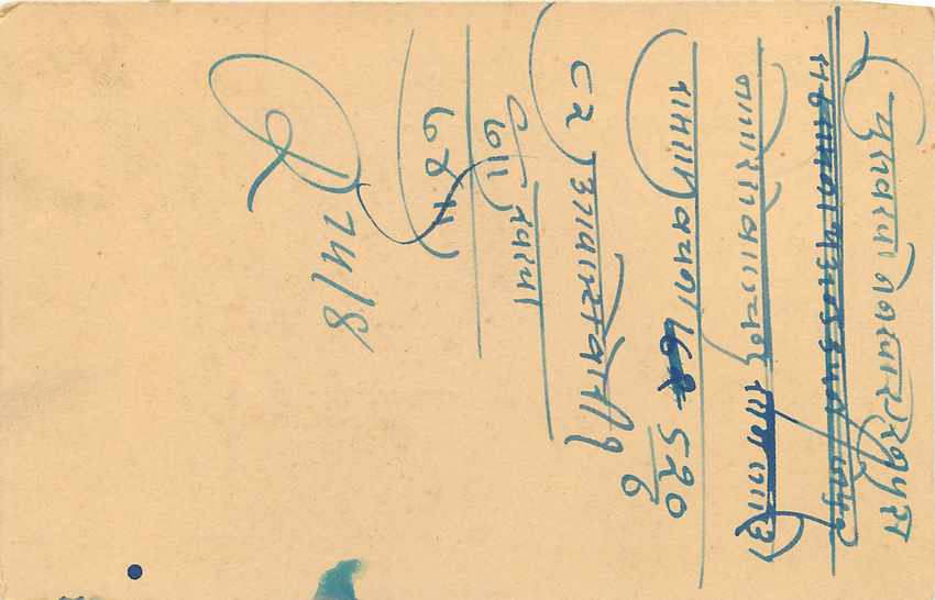 Inde India Cover Card  — Verso