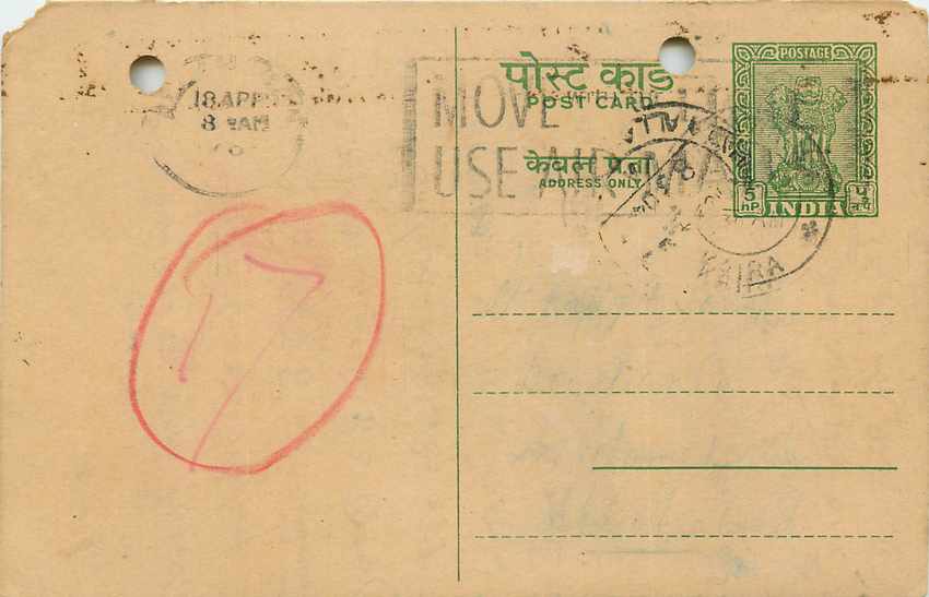 Inde India Cover Card 
