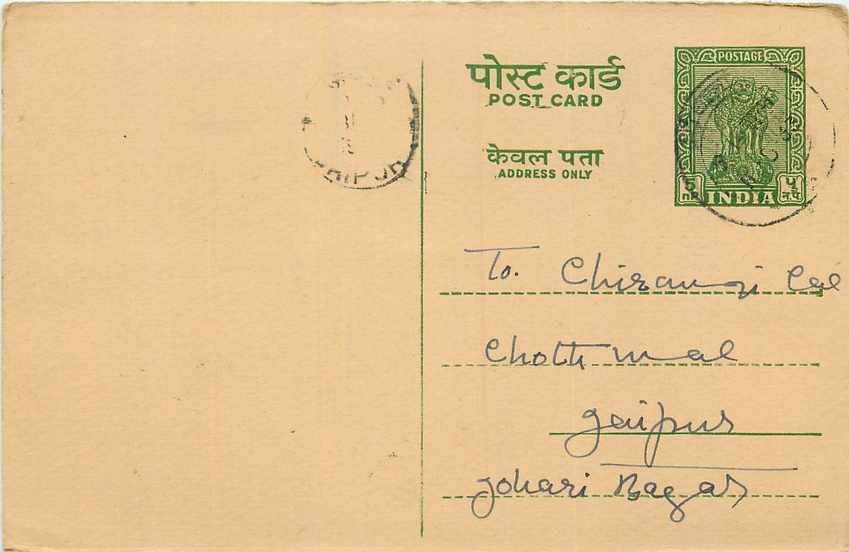 Inde India Cover Card 
