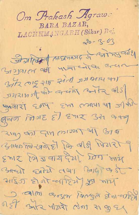 Inde India Cover Card  — Verso