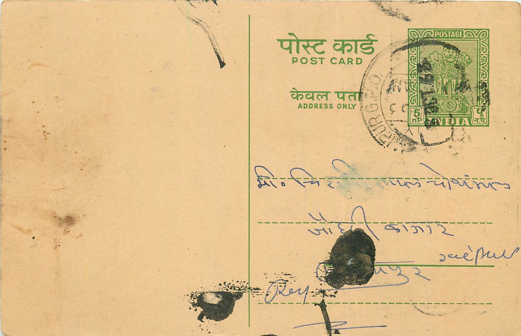 Inde India Cover Card 