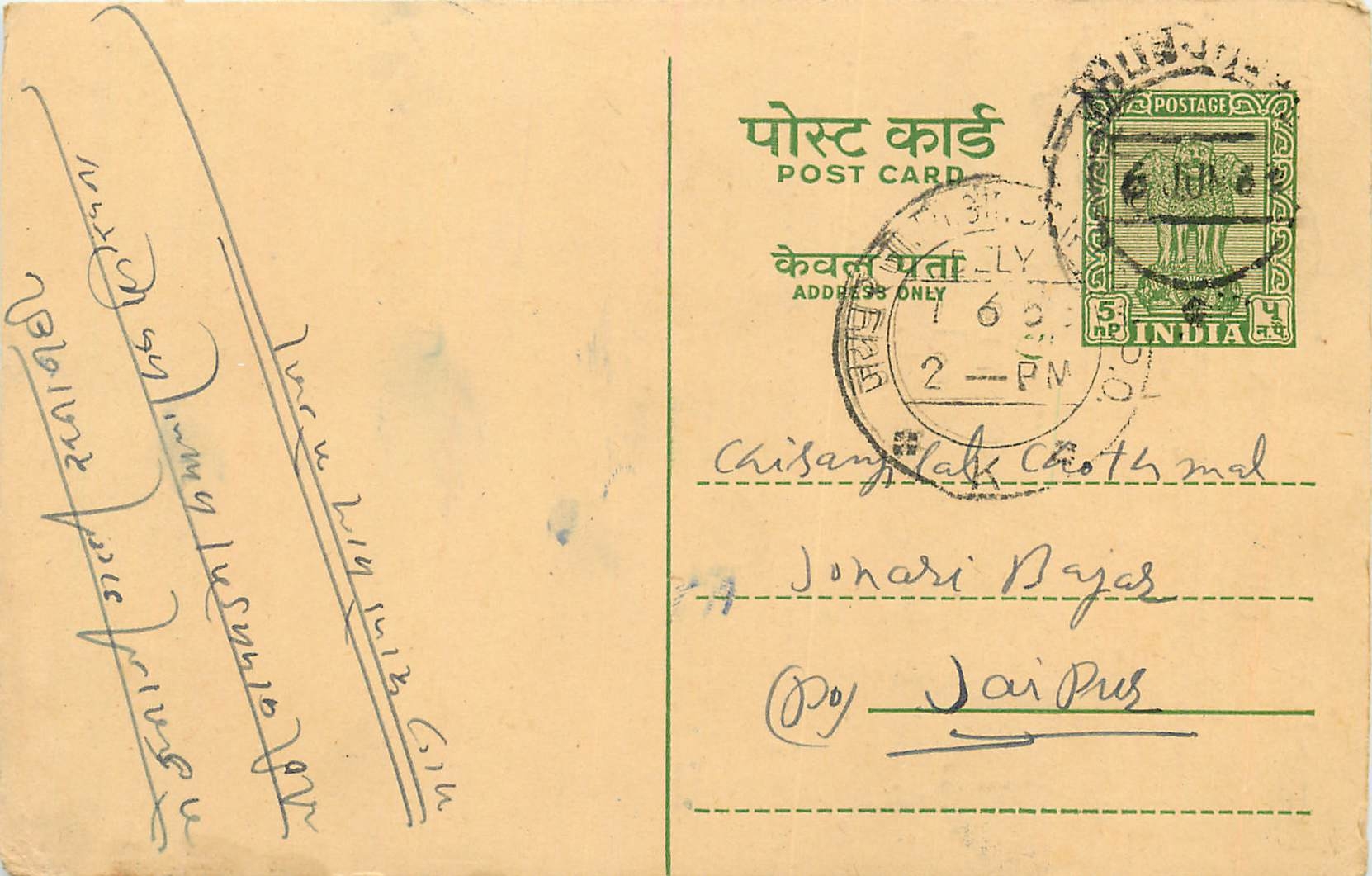 Inde India Cover Card 