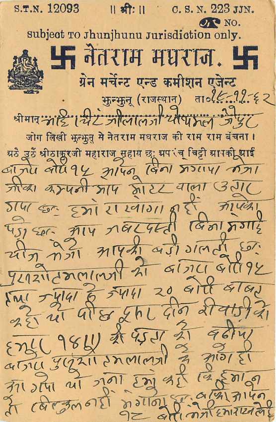 Inde India Cover Card  — Verso