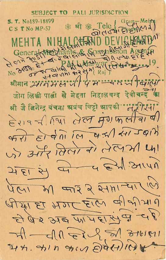 Inde India Cover Card  — Verso