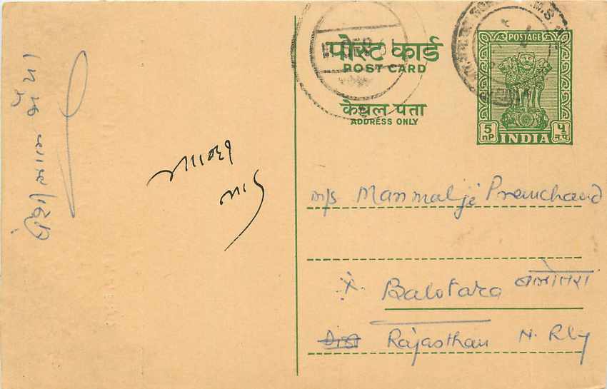 Inde India Cover Card 