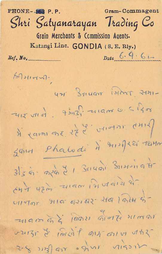 Inde India Cover Card  — Verso