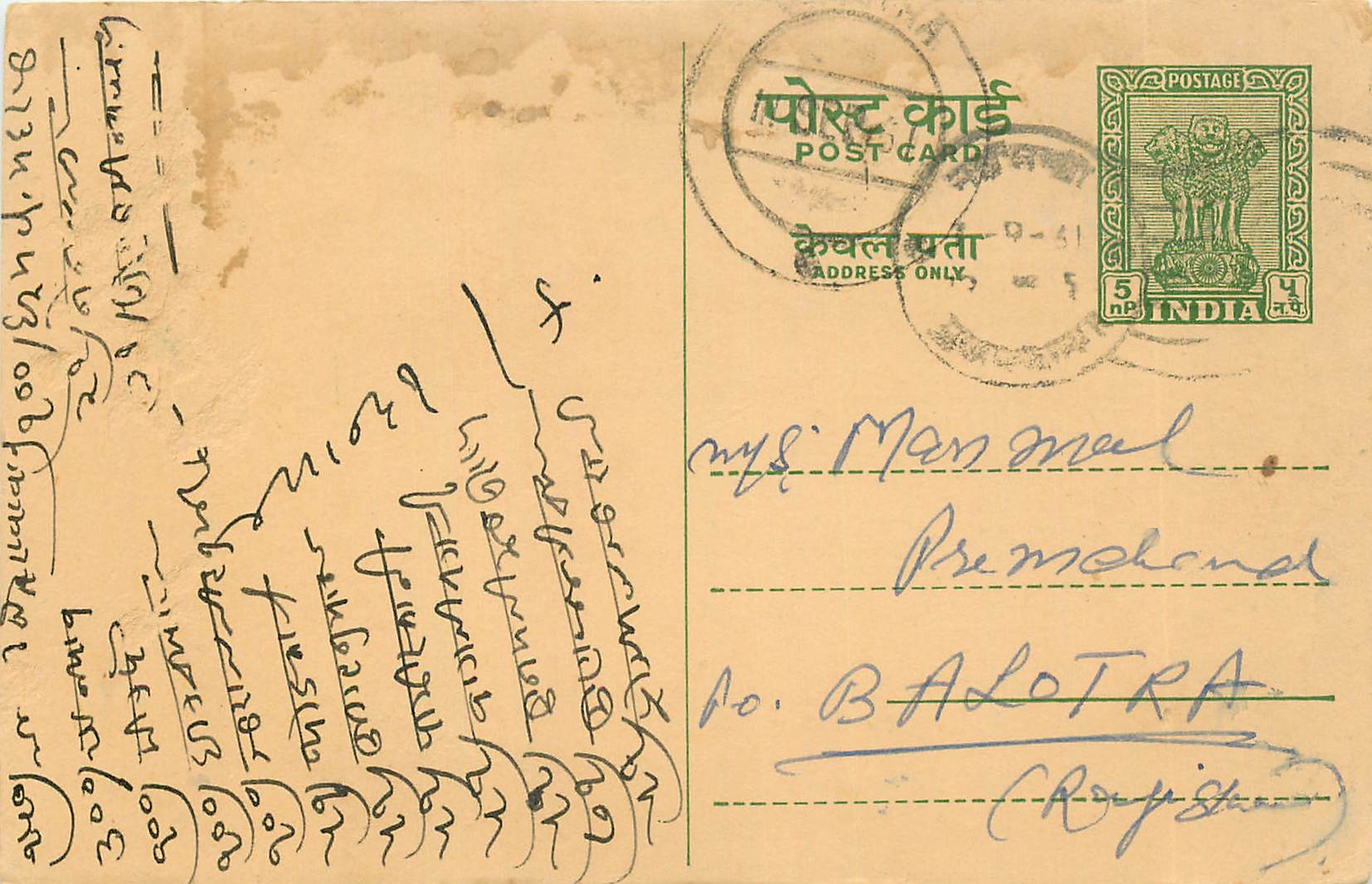 Inde India Cover Card 