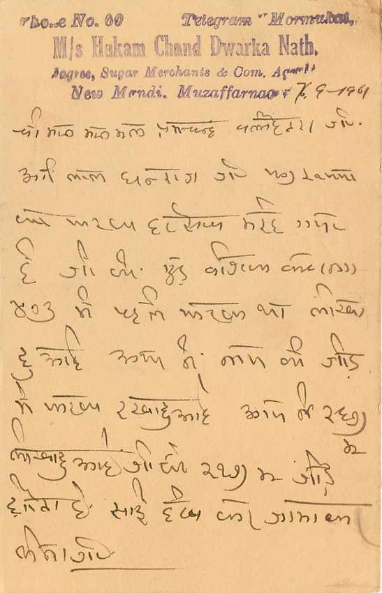 Inde India Cover Card  — Verso
