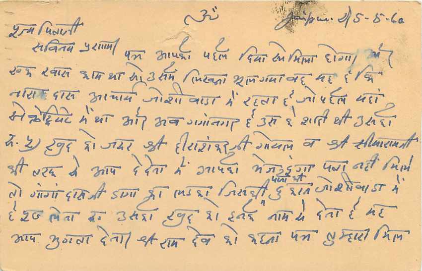Inde India Cover Card  — Verso