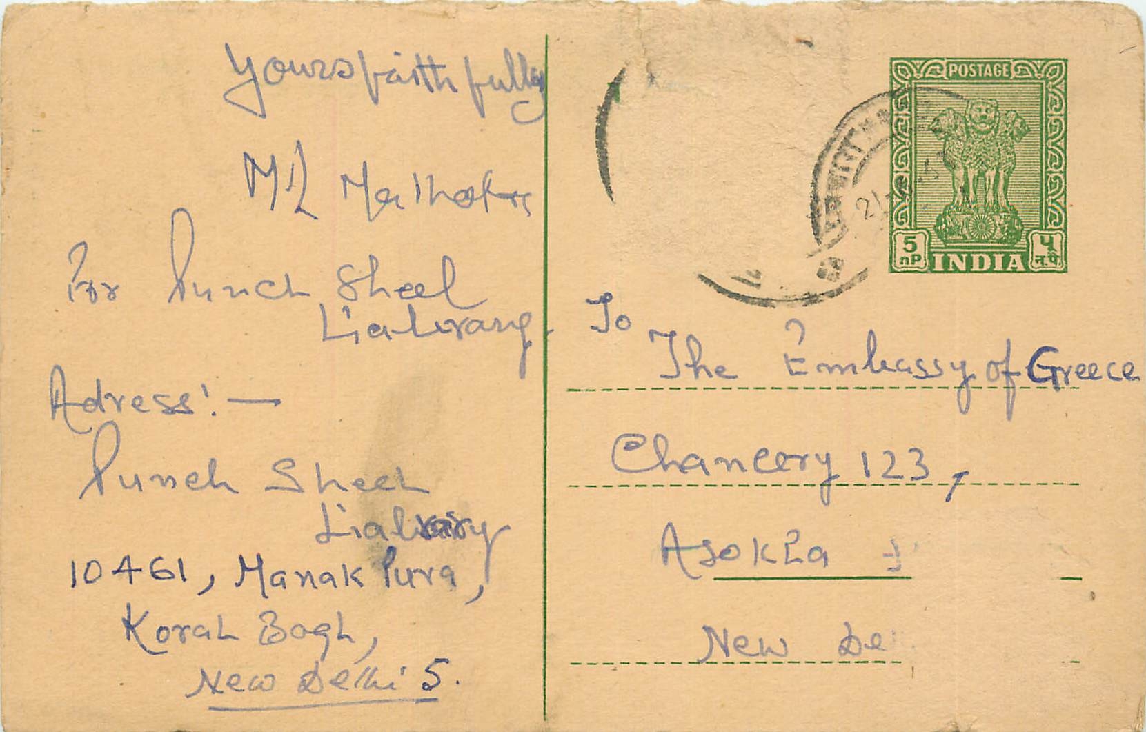 Inde India Cover Card 