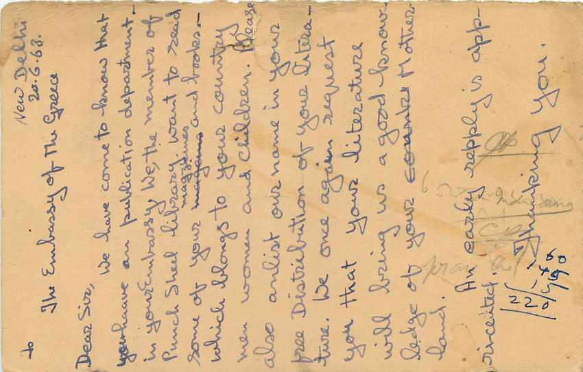 Inde India Cover Card  — Verso