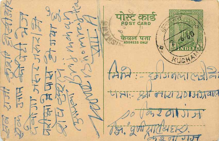 Inde India Cover Card 