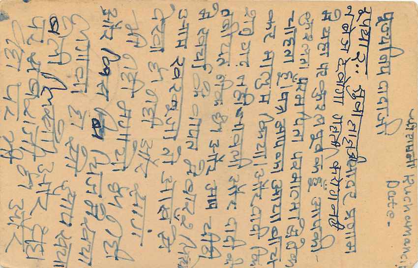 Inde India Cover Card  — Verso