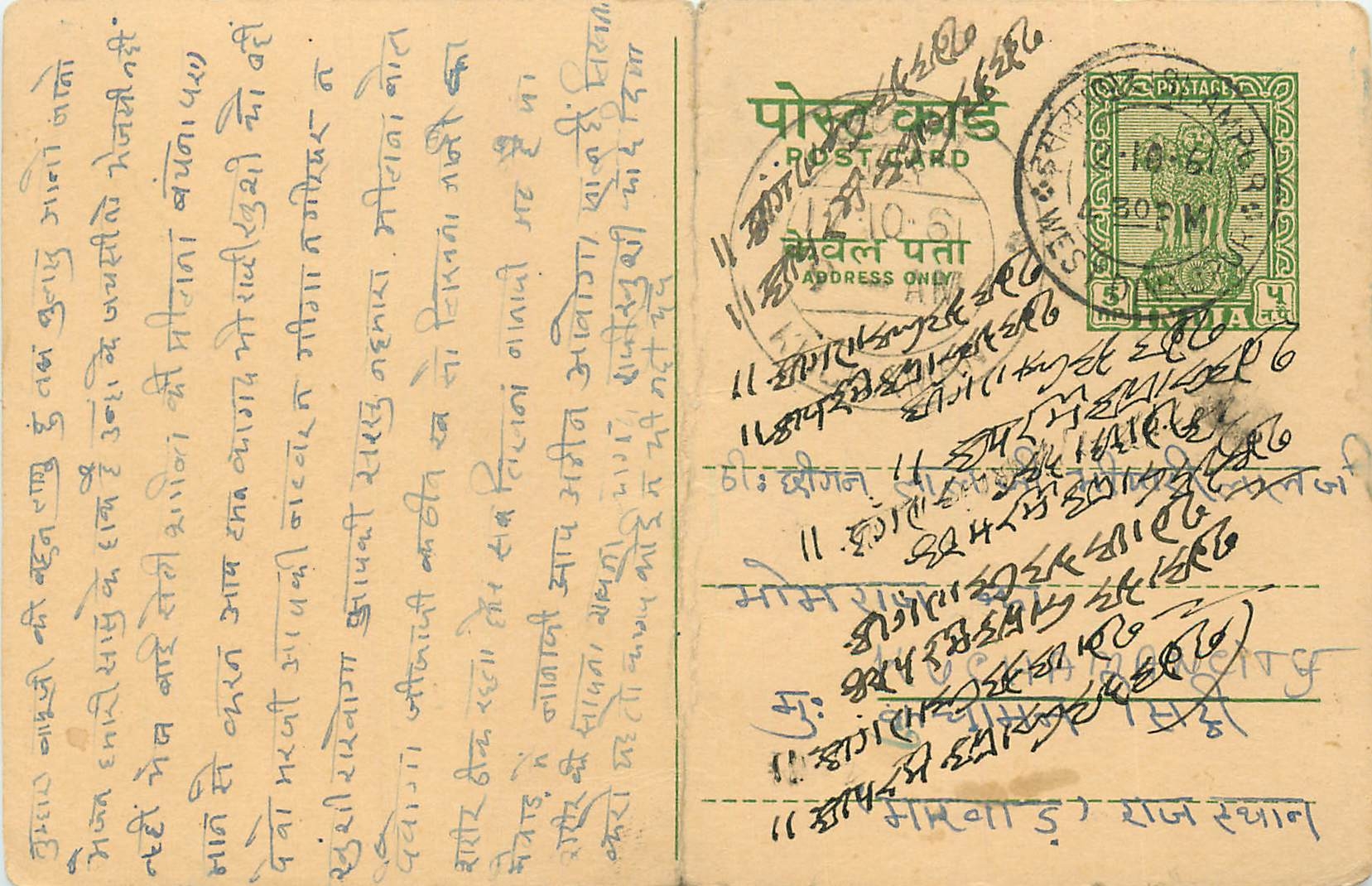 Inde India Cover Card 