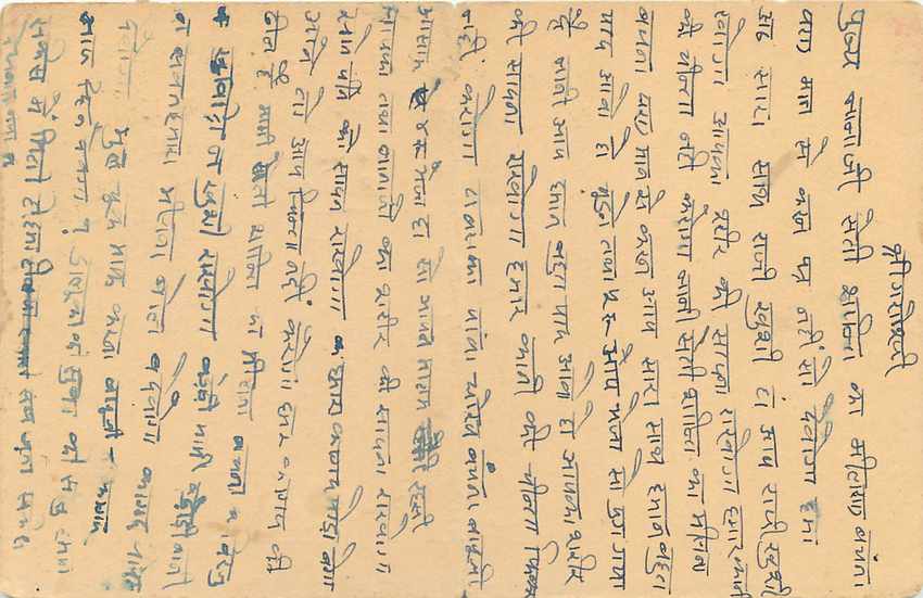 Inde India Cover Card  — Verso