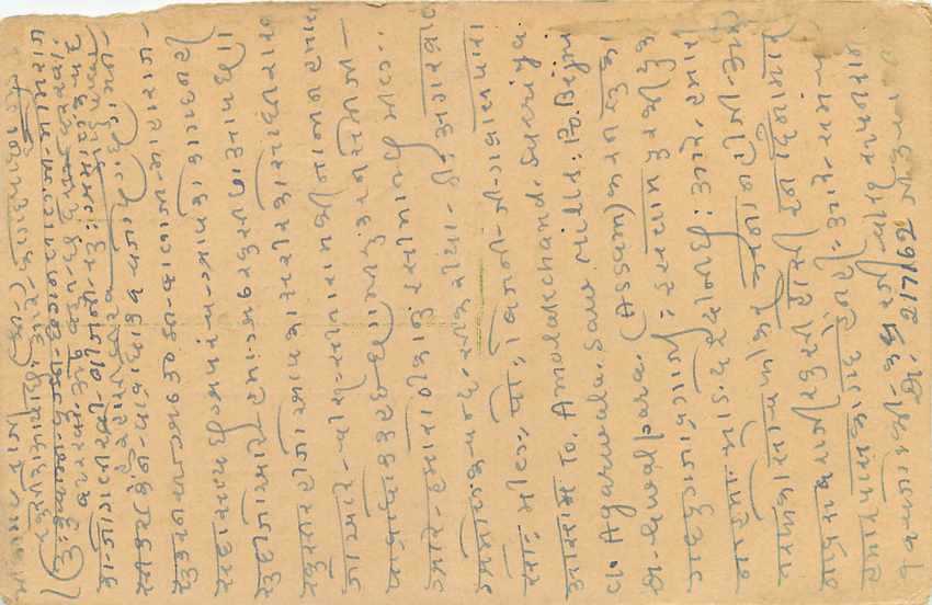 Inde India Cover Card  — Verso