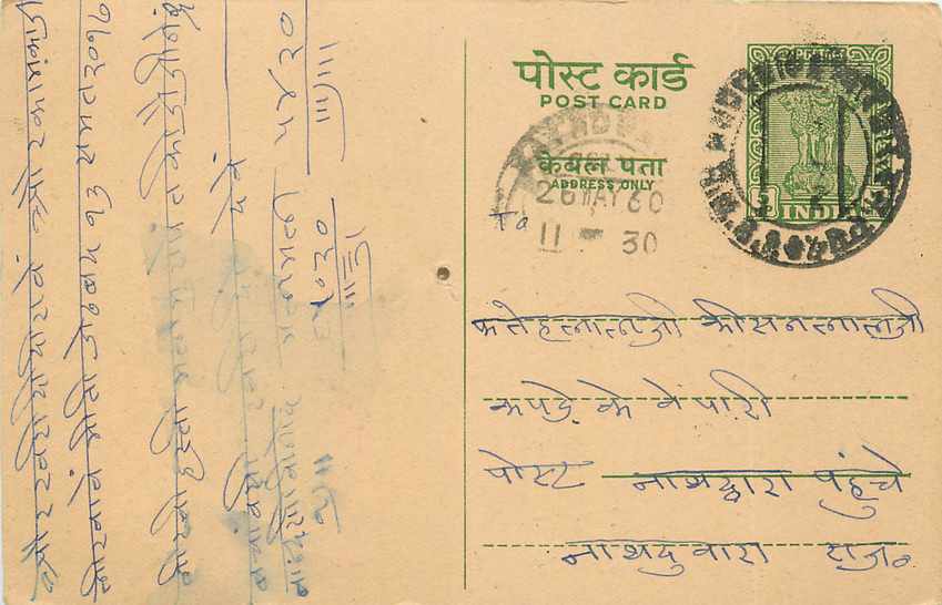 Inde India Cover Card 