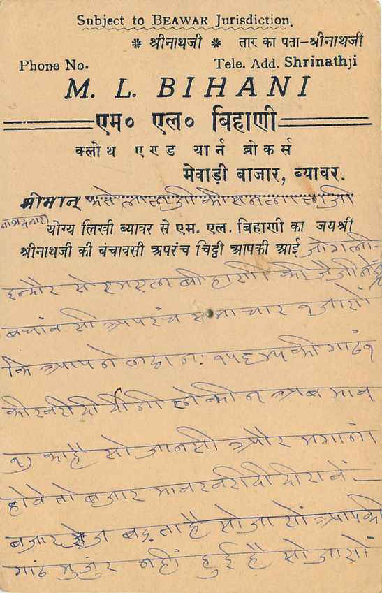 Inde India Cover Card  — Verso