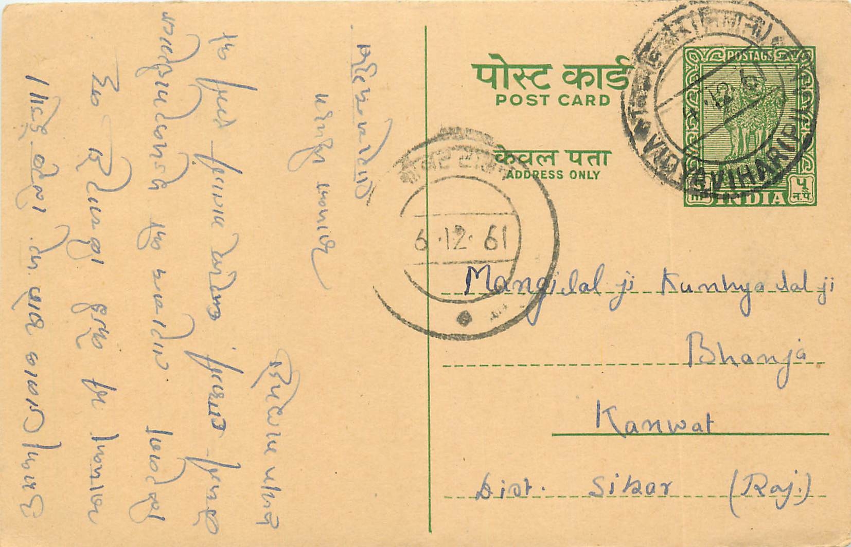 Inde India Cover Card 