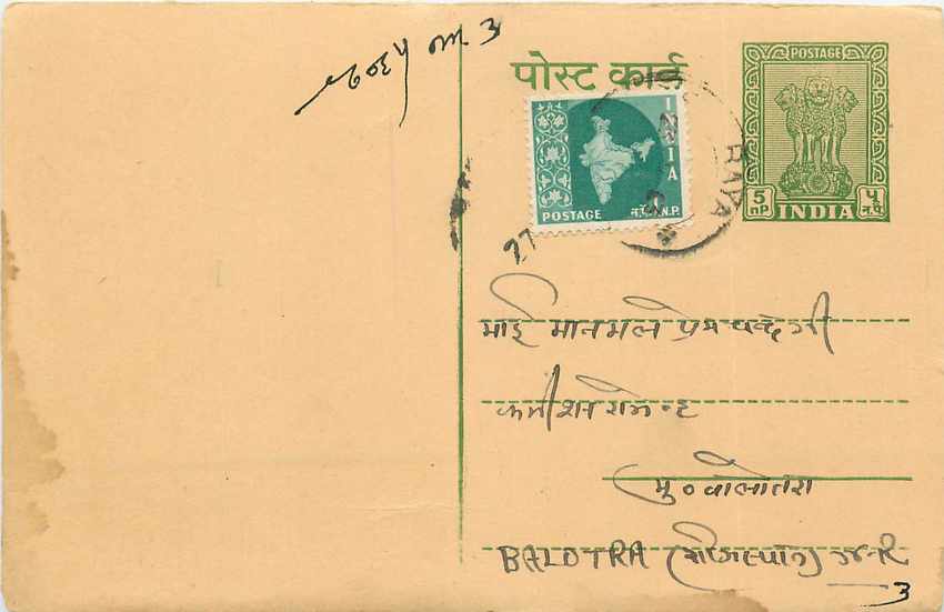 Inde India Cover Card 