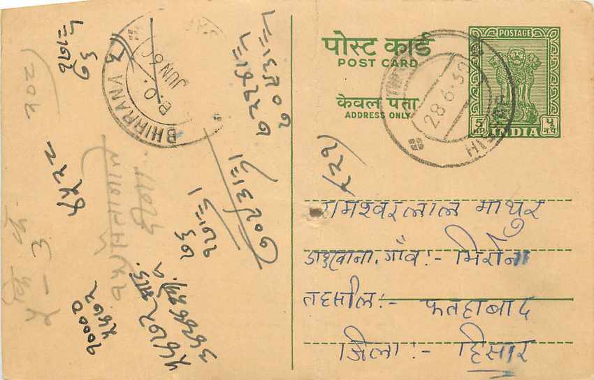 Inde India Cover Card 