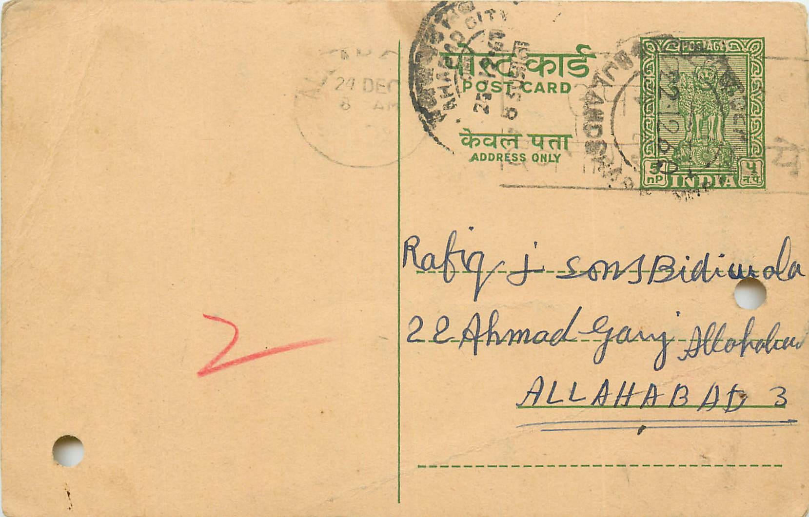 Inde India Cover Card 
