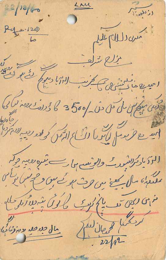 Inde India Cover Card  — Verso
