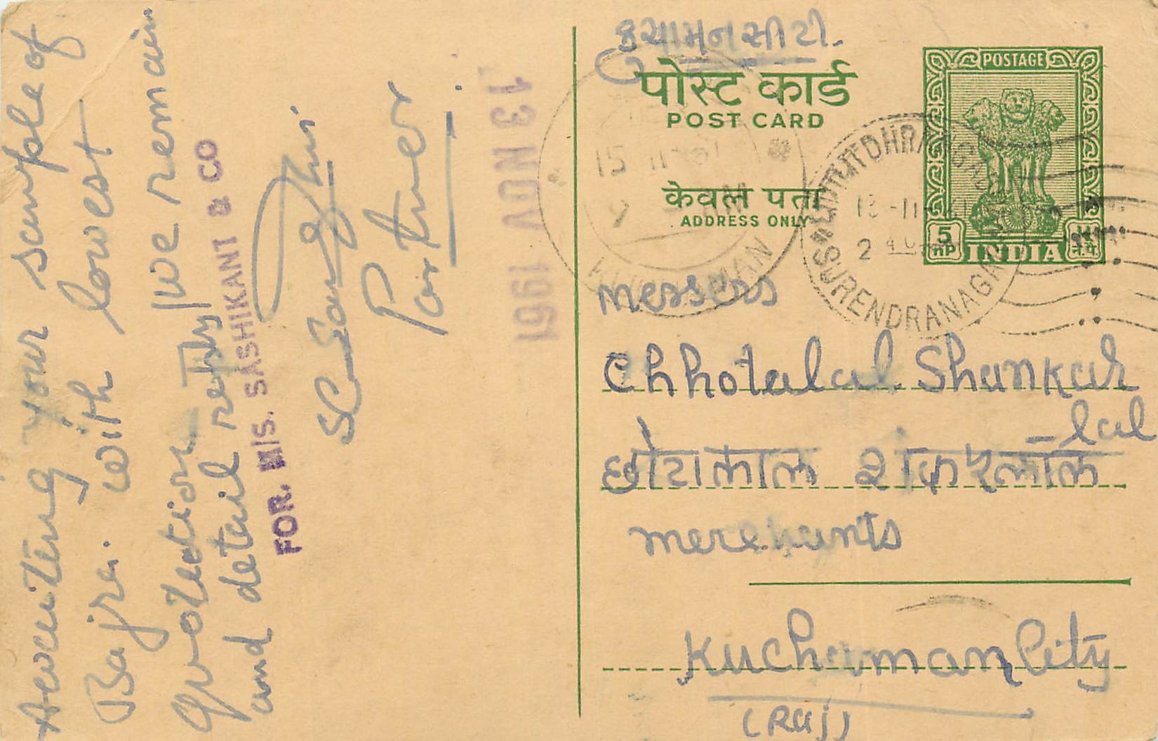 Inde India Cover Card 