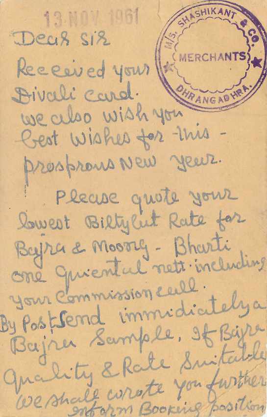 Inde India Cover Card  — Verso