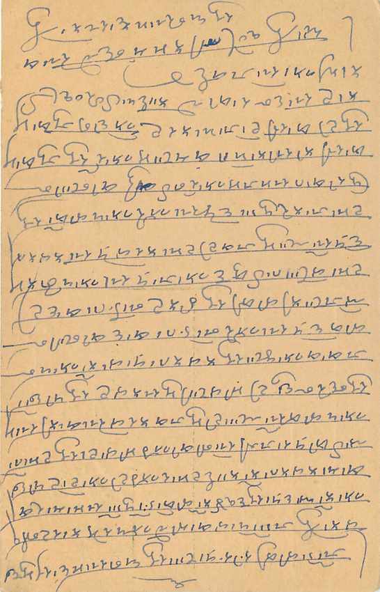 Inde India Cover Card  — Verso