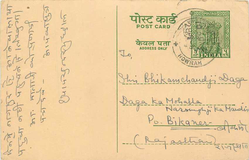 Inde India Cover Card 