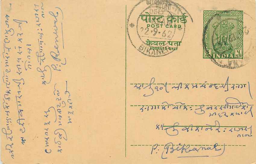 Inde India Cover Card 