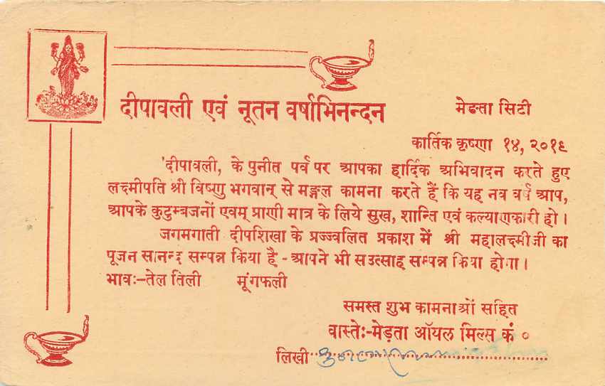 Inde India Cover Card  — Verso
