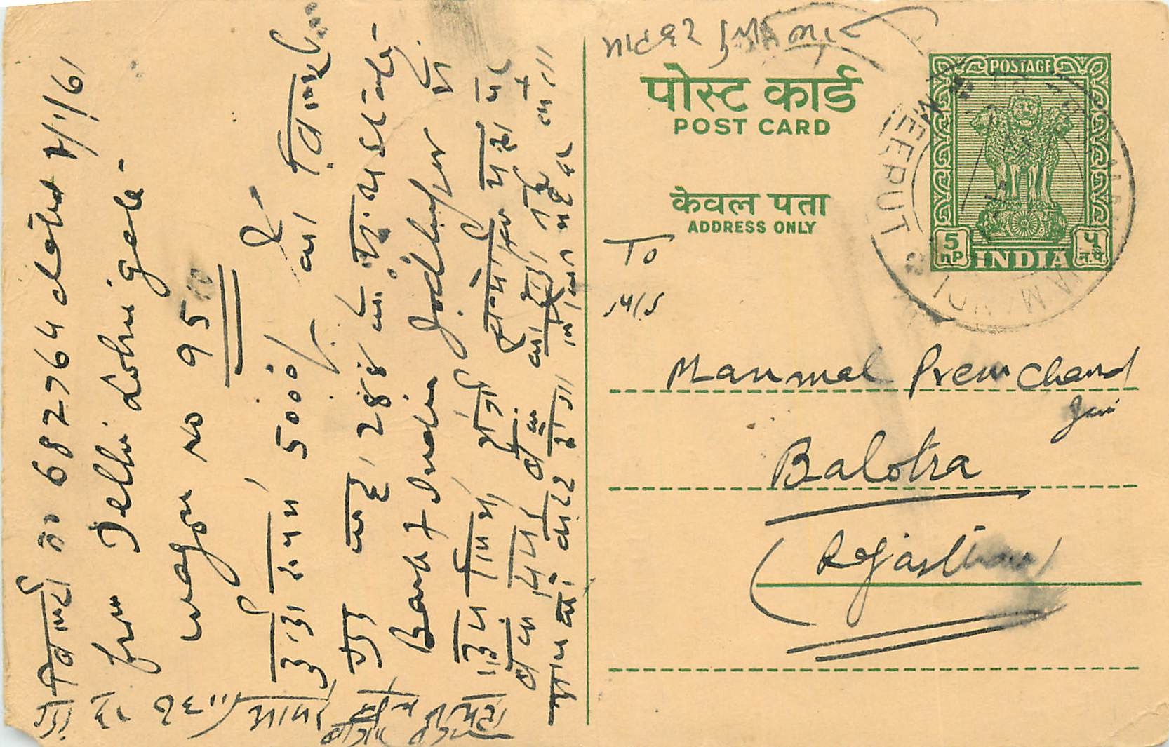 Inde India Cover Card 