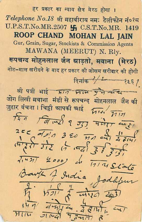 Inde India Cover Card  — Verso