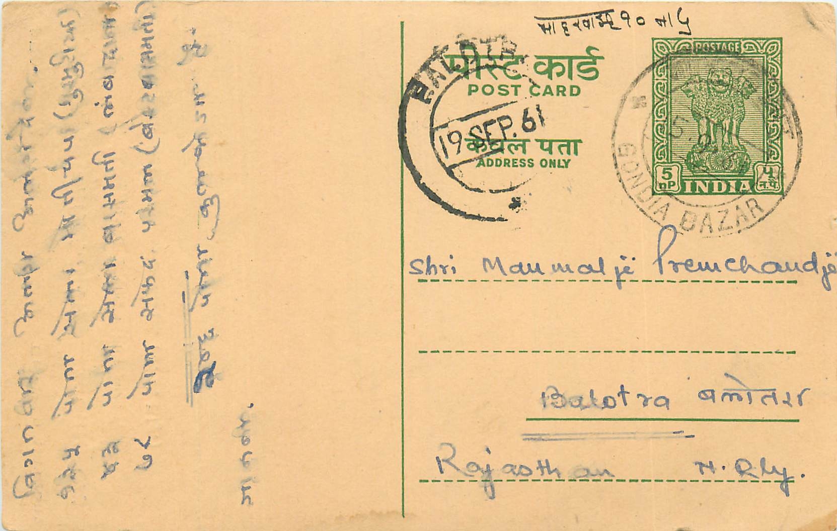 Inde India Cover Card 