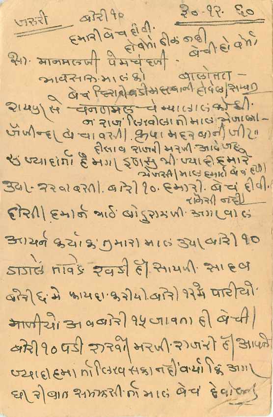 Inde India Cover Card  — Verso
