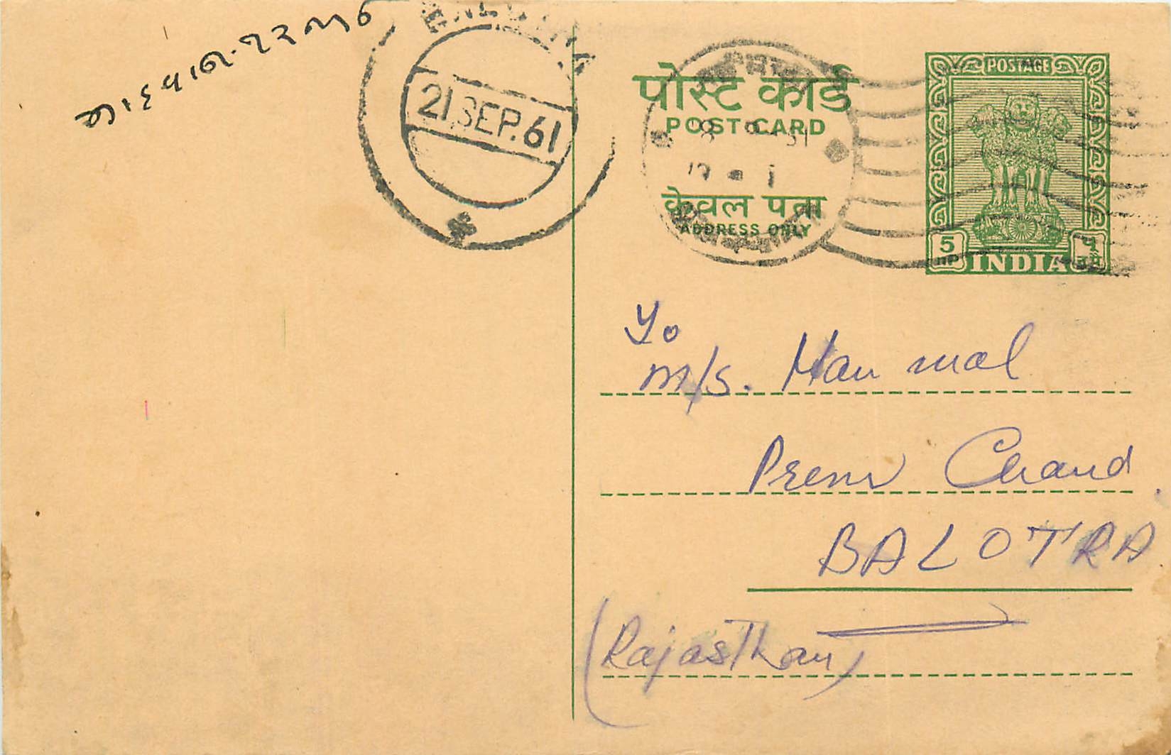Inde India Cover Card 