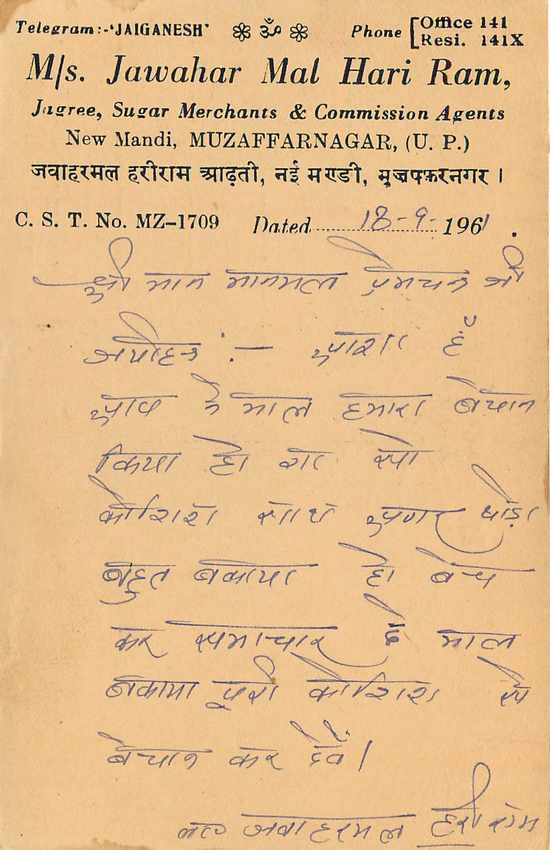 Inde India Cover Card  — Verso