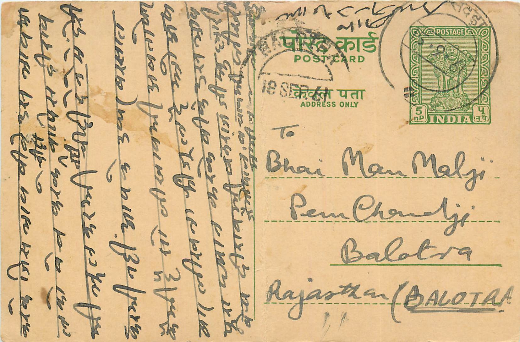 Inde India Cover Card 