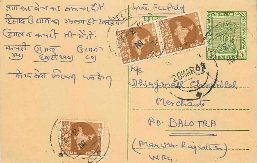 Inde India Cover Card 