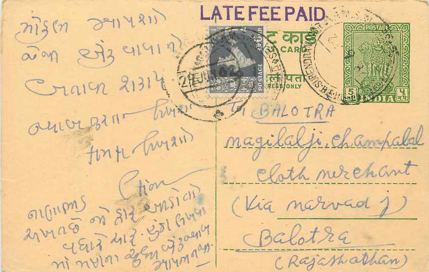 Inde India Cover Card 