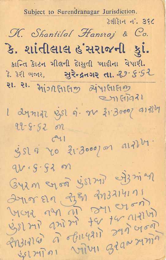 Inde India Cover Card  — Verso