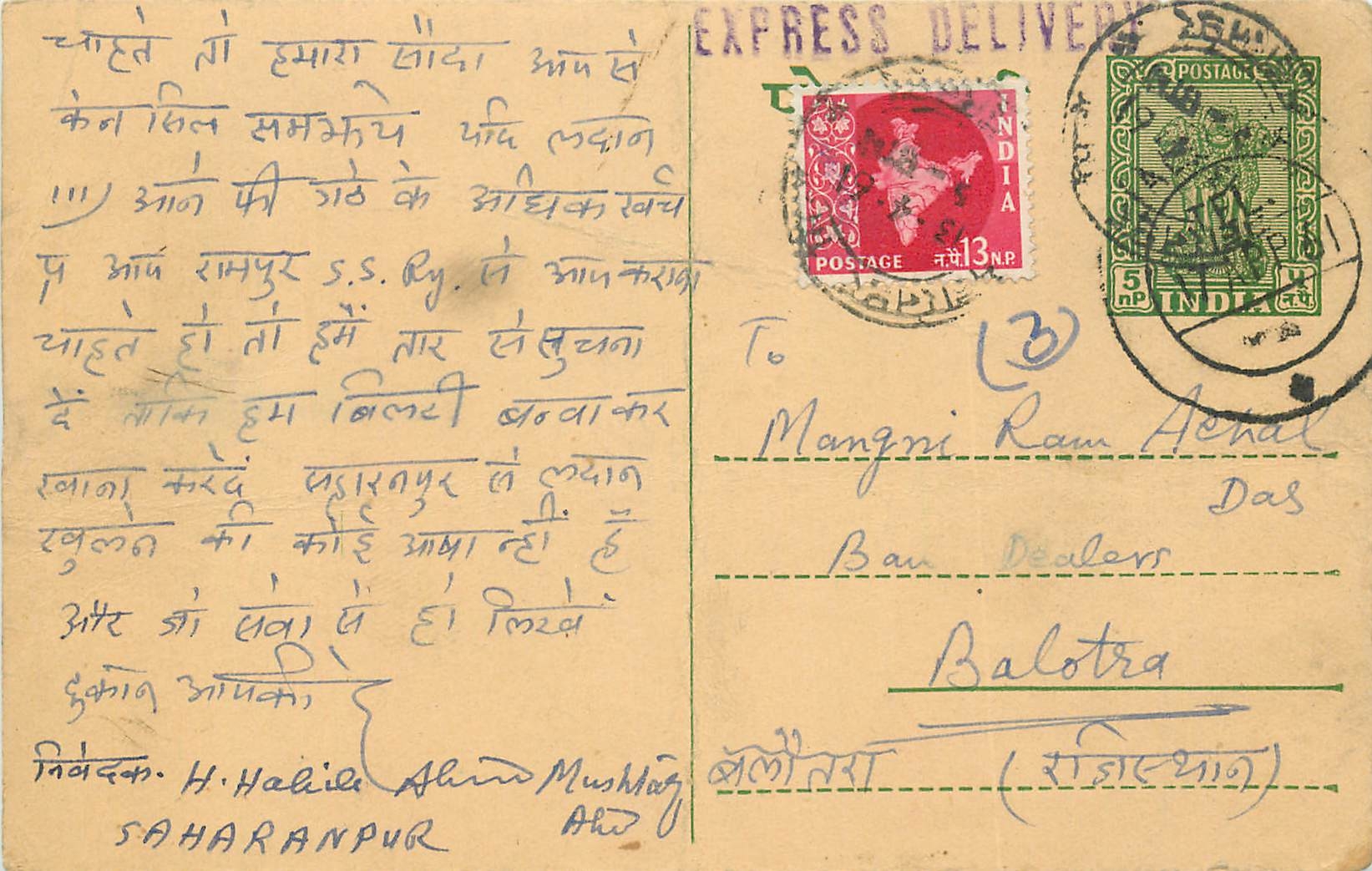 Inde India Cover Card 