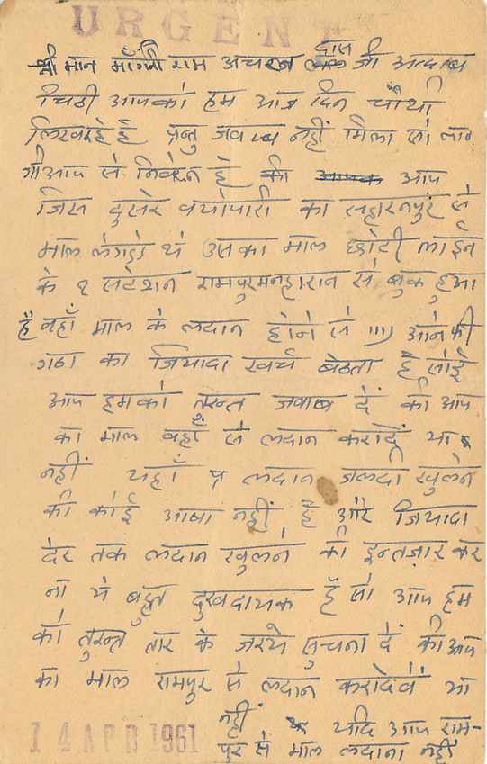 Inde India Cover Card  — Verso