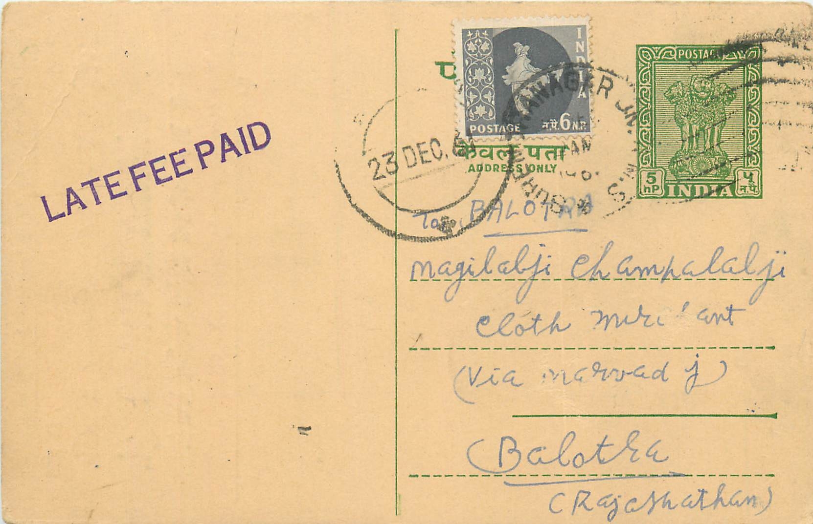 Inde India Cover Card 
