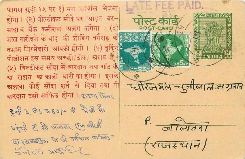 Inde India Cover Card 