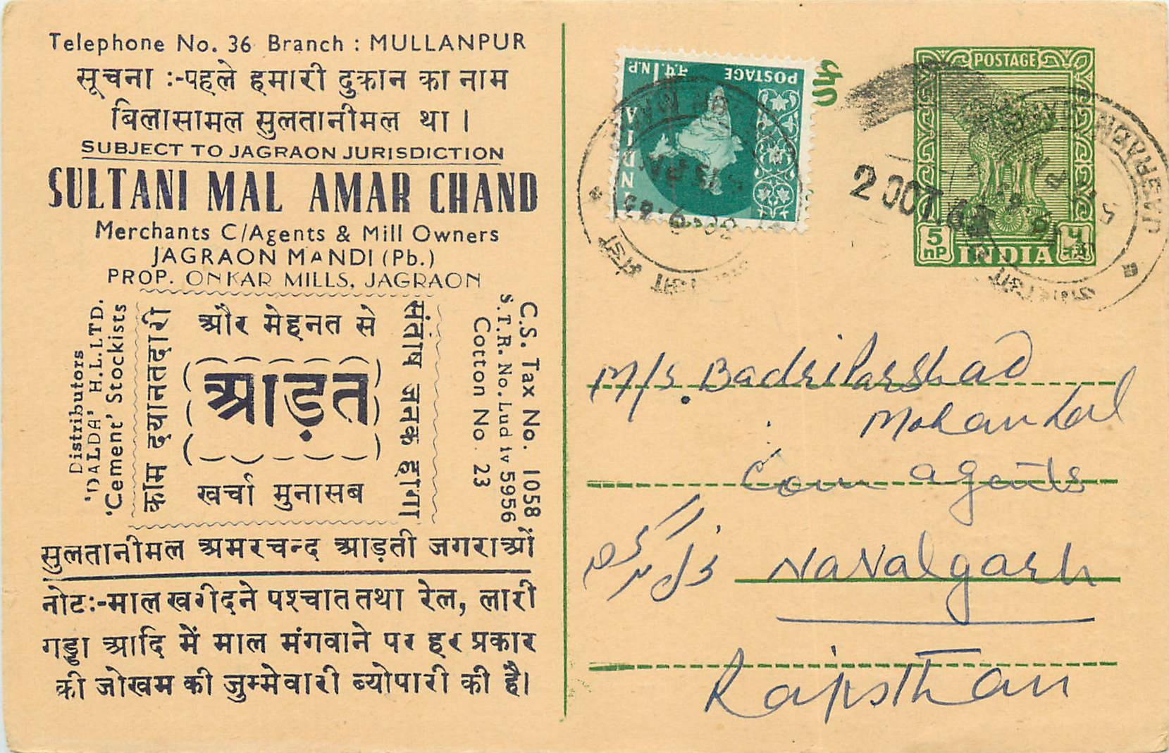 Inde India Cover Card 